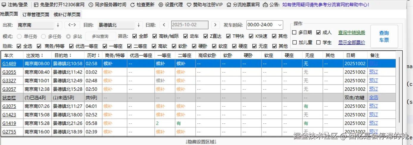回忆是会停滞的钟于2025-09-18 14:35发布的图片