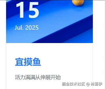 林落伊于2025-07-15 10:32发布的图片