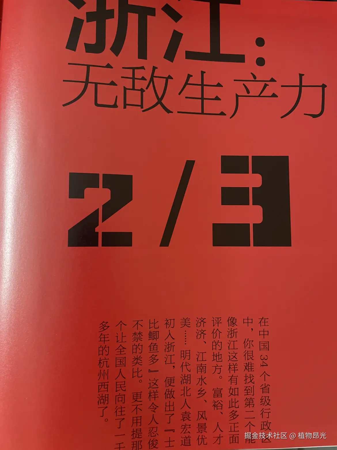 植物昂光于2026-04-13 20:53发布的图片