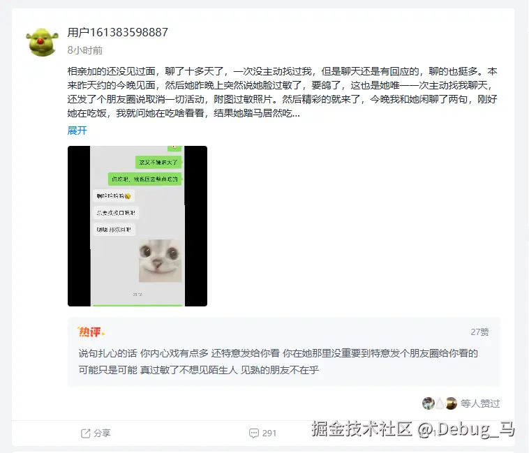 Debug_马于2026-03-13 17:52发布的图片