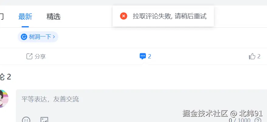 北纬91于2025-12-02 11:35发布的图片