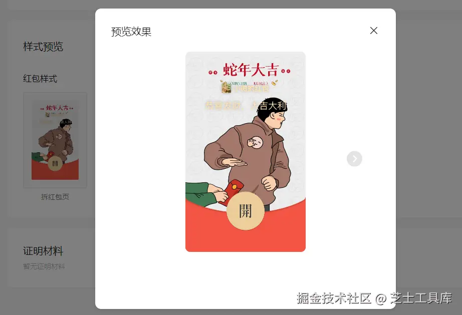 芝士工具库于2025-01-20 01:48发布的图片
