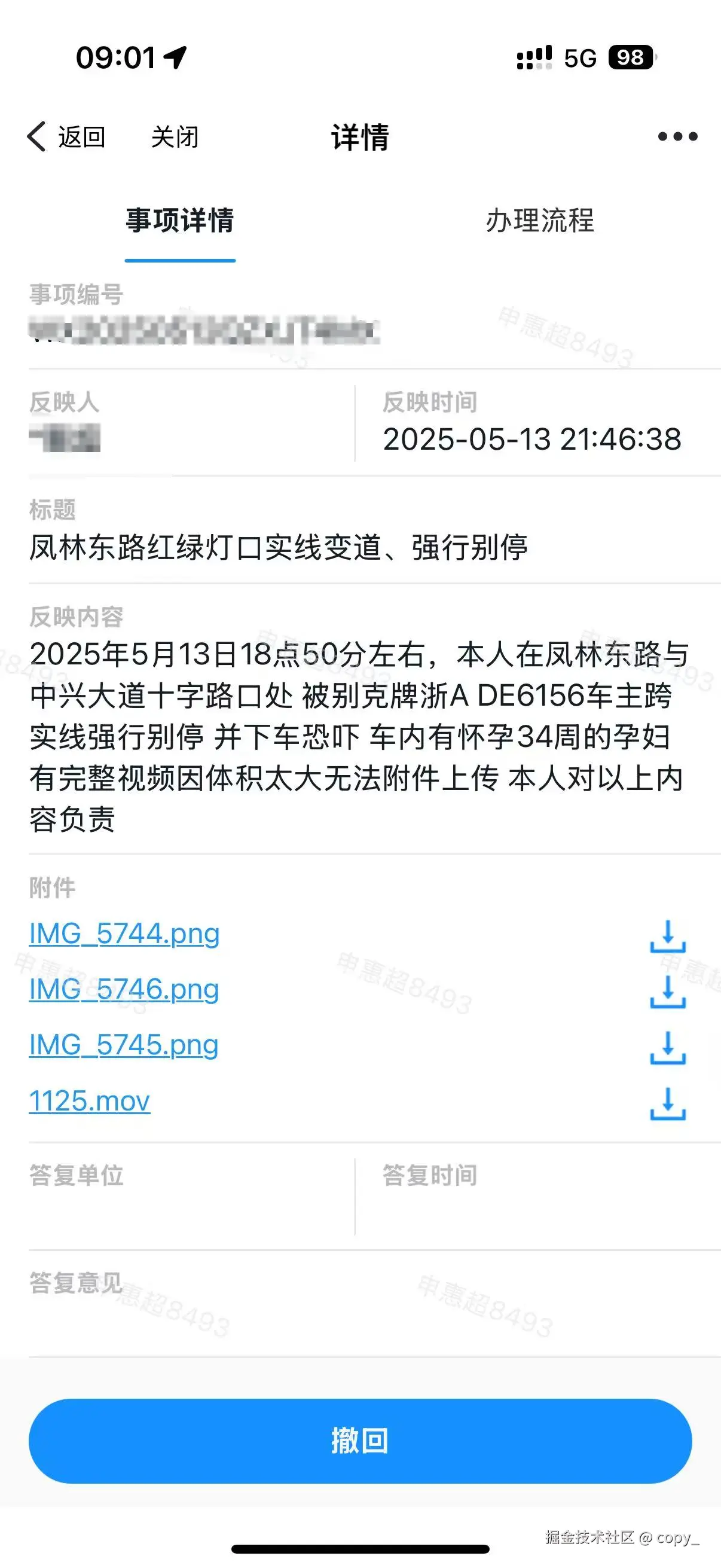 copy_于2025-05-14 10:42发布的图片