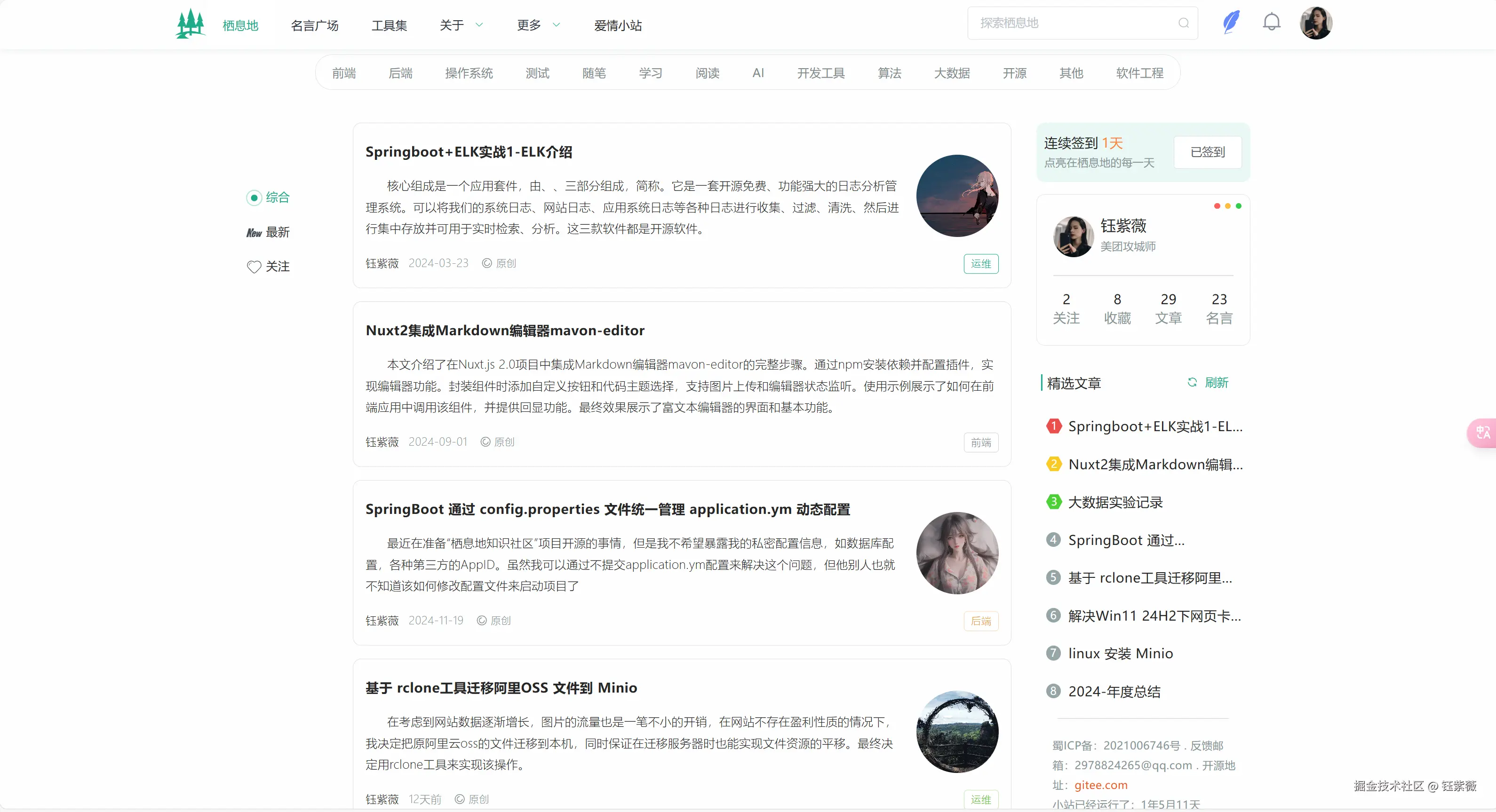 钰紫薇于2025-03-11 09:23发布的图片