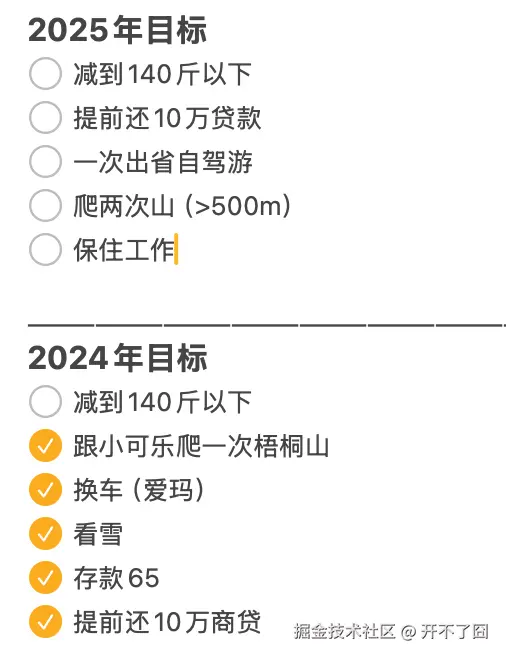 开不了囧于2025-01-10 10:00发布的图片