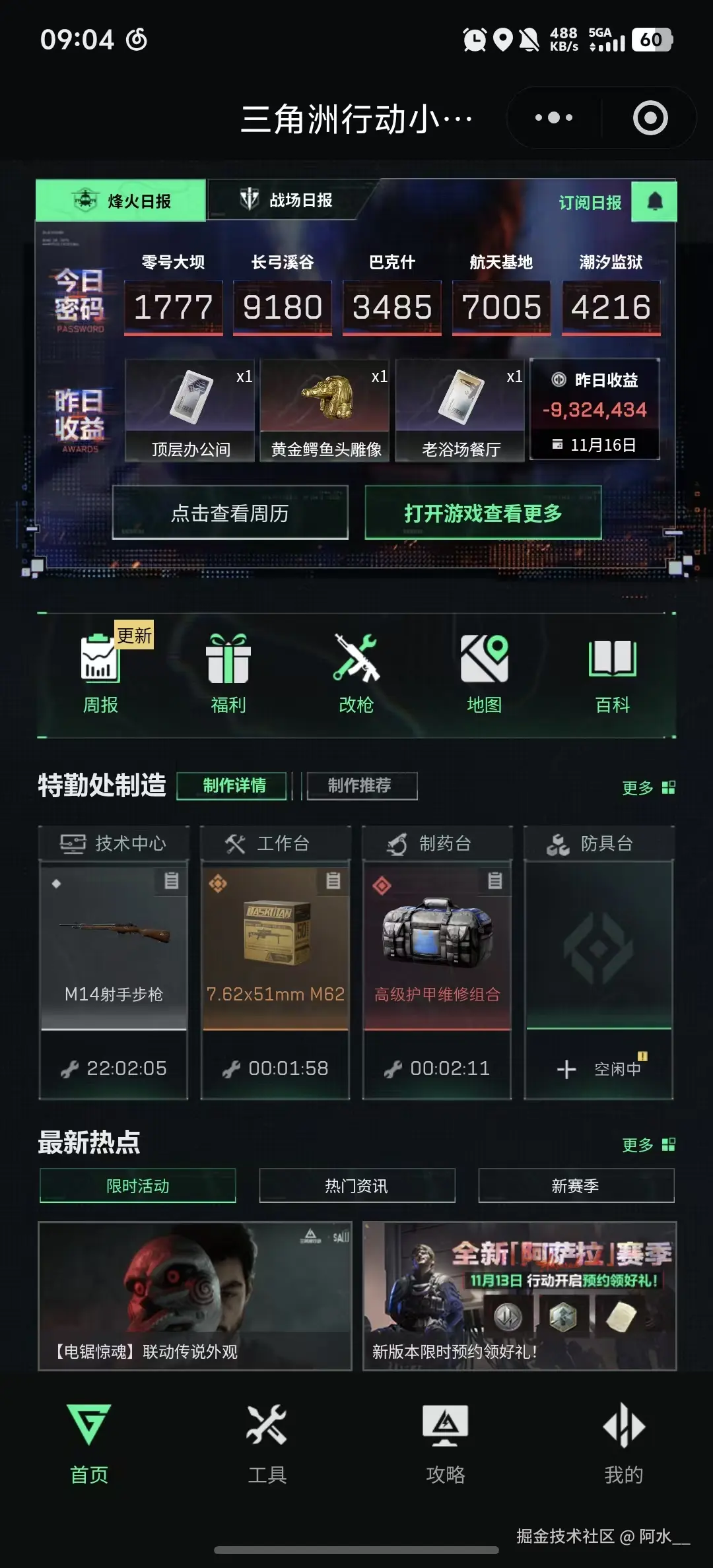 阿水__于2025-11-17 15:25发布的图片