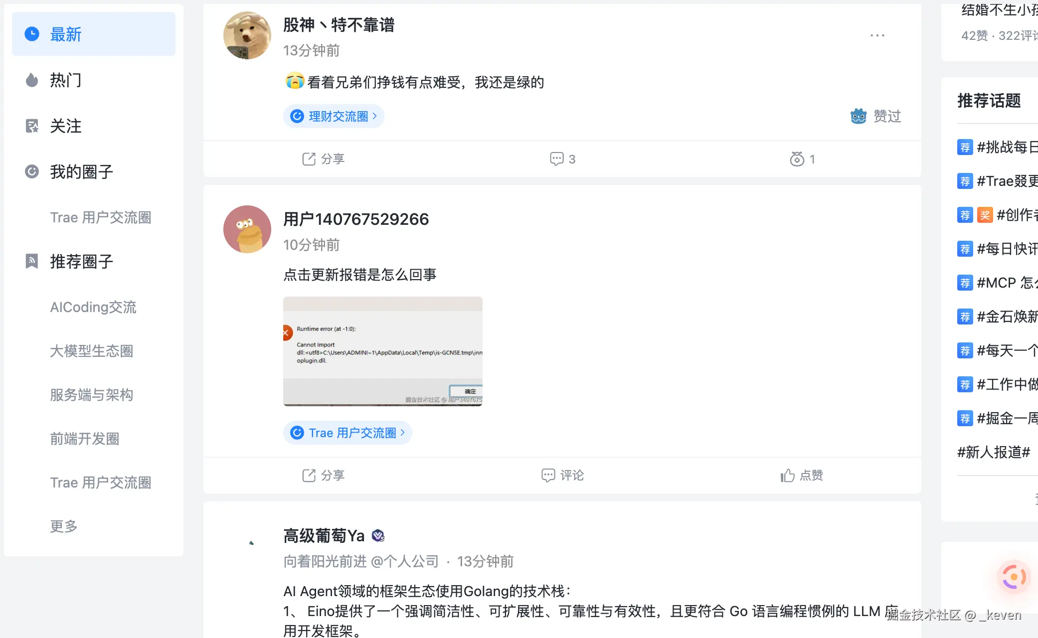 _keven于2025-06-24 14:31发布的图片