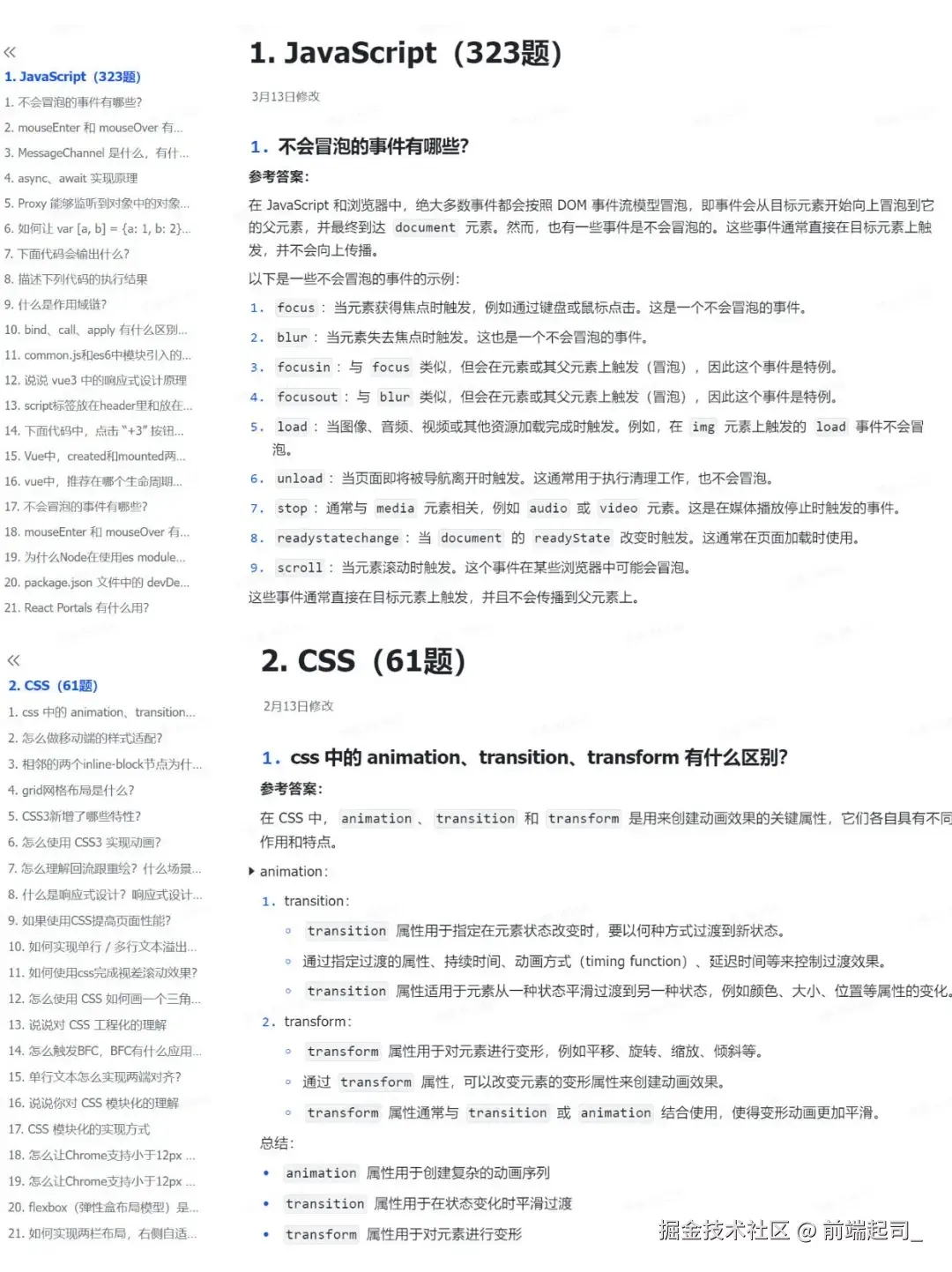 前端起司_于2025-10-21 16:49发布的图片