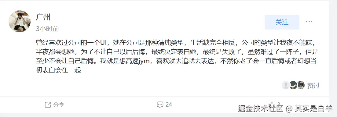 其实是白羊于2026-04-30 13:40发布的图片