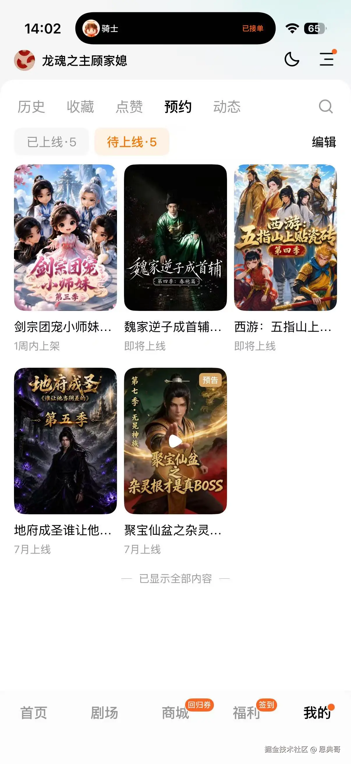 恩典哥于2026-07-16 06:06发布的图片