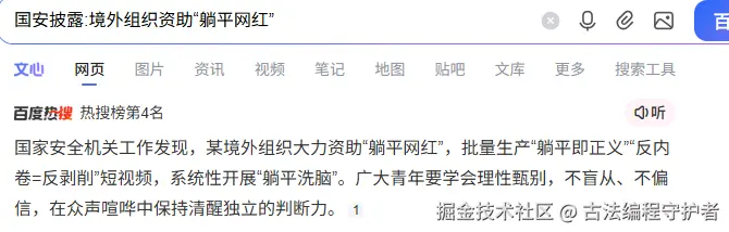 古法编程守护者于2026-04-28 01:15发布的图片