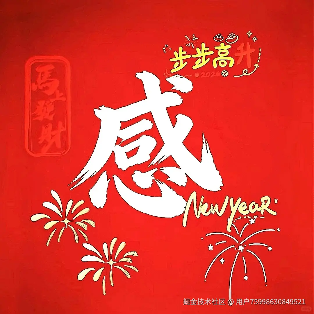 用户75998630849521于2025-12-31 10:52发布的图片