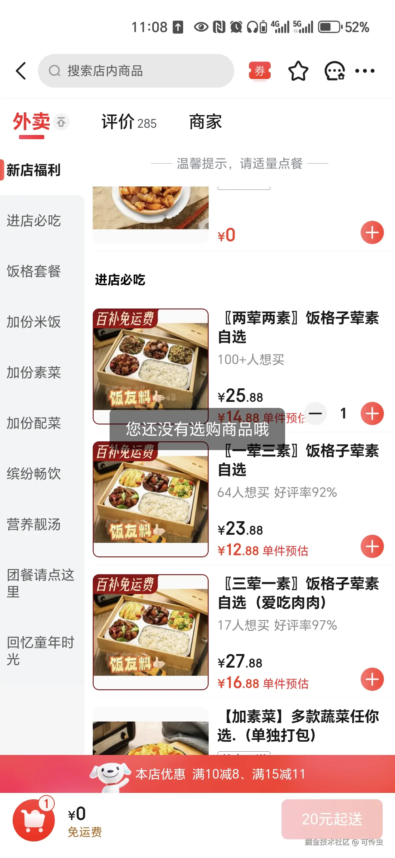 可怜虫于2025-09-08 11:19发布的图片