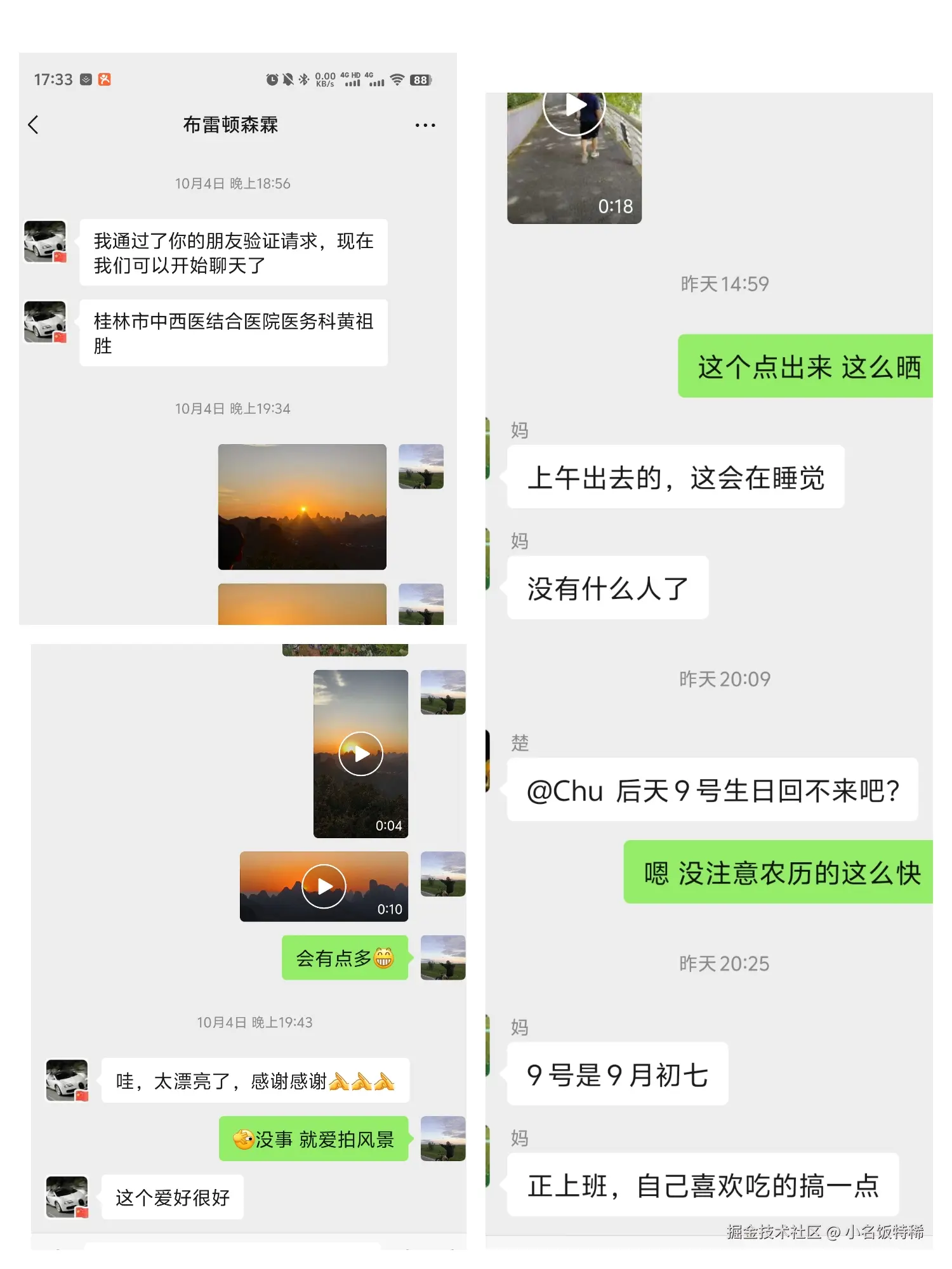 小名饭特稀于2024-10-08 17:57发布的图片