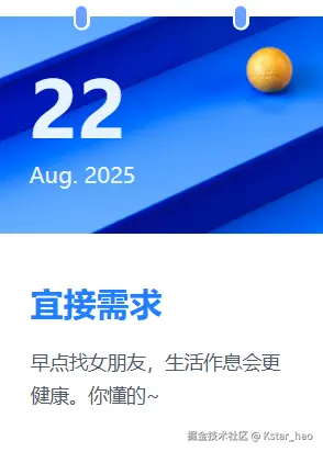 Kstar_hao于2025-08-22 08:50发布的图片