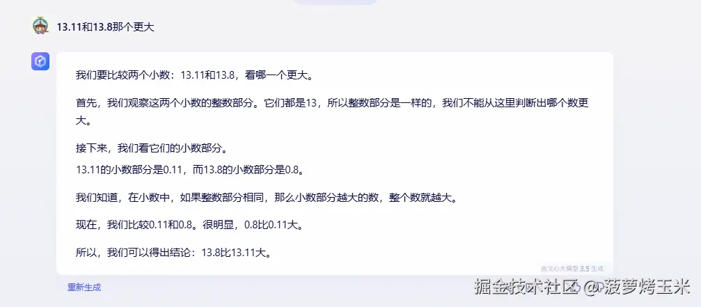 菠萝烤玉米于2024-07-16 15:36发布的图片