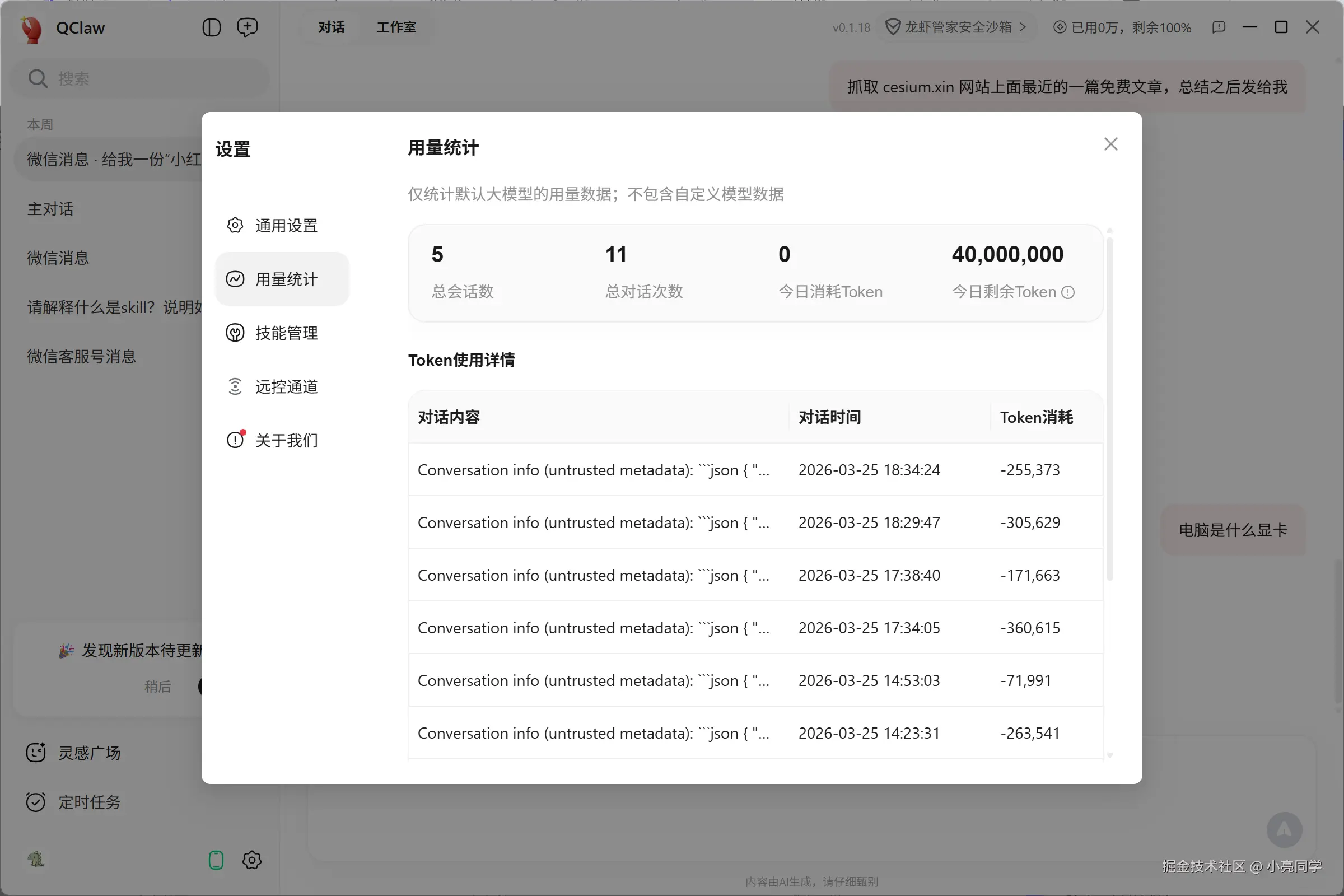 小亮同学于2026-03-26 09:40发布的图片
