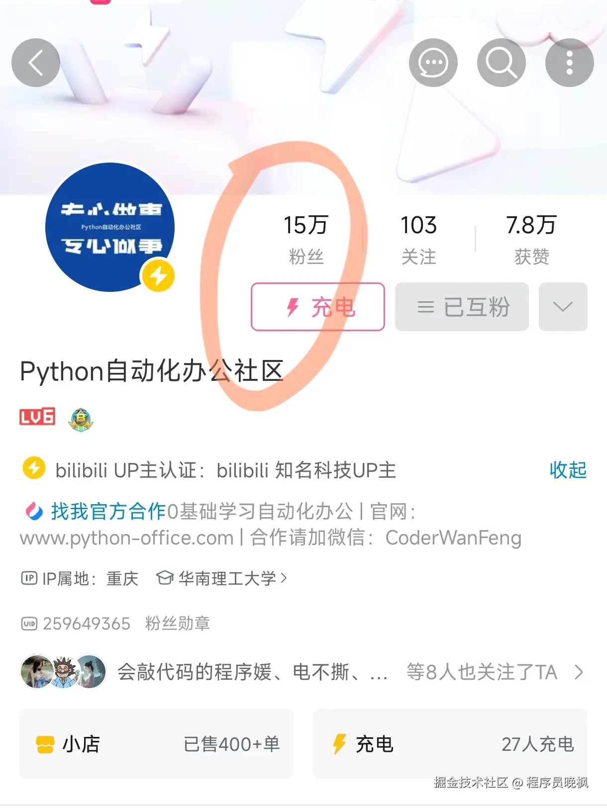 程序员晚枫于2025-04-29 17:14发布的图片