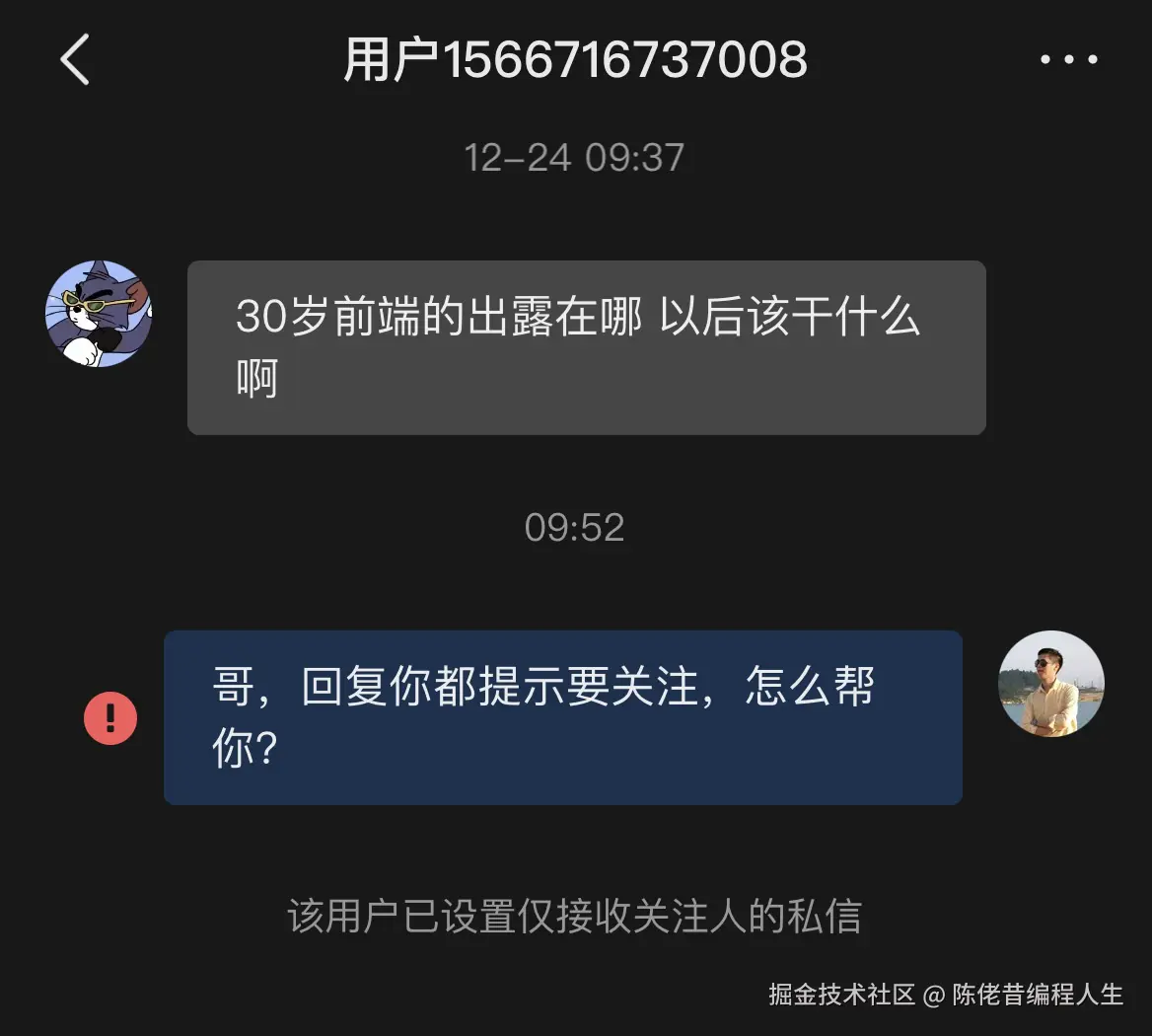 陈佬昔编程人生于2024-12-26 09:55发布的图片