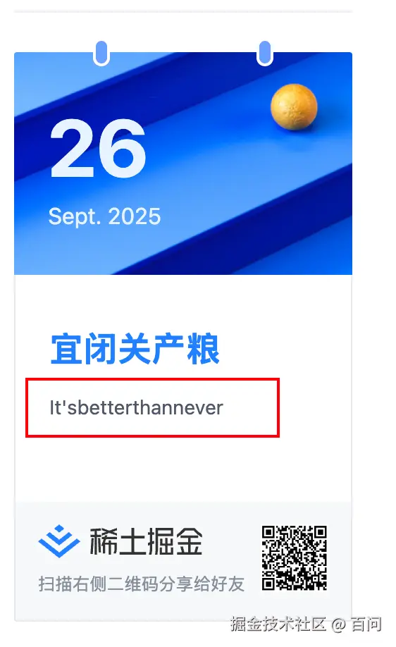 百问于2025-09-26 11:06发布的图片