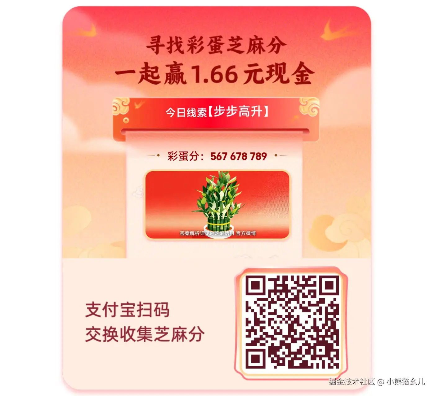 小熊猫幺儿于2026-02-04 11:03发布的图片