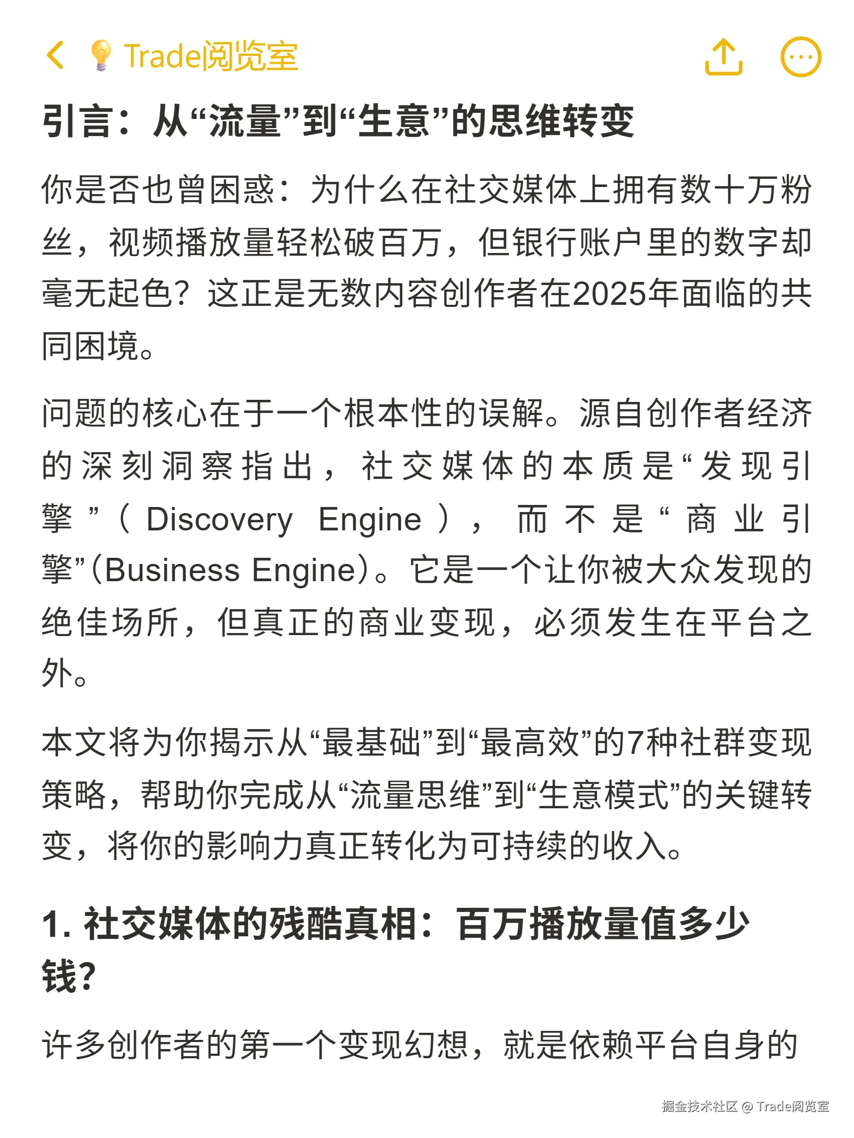 Trade阅览室于2025-10-17 13:18发布的图片