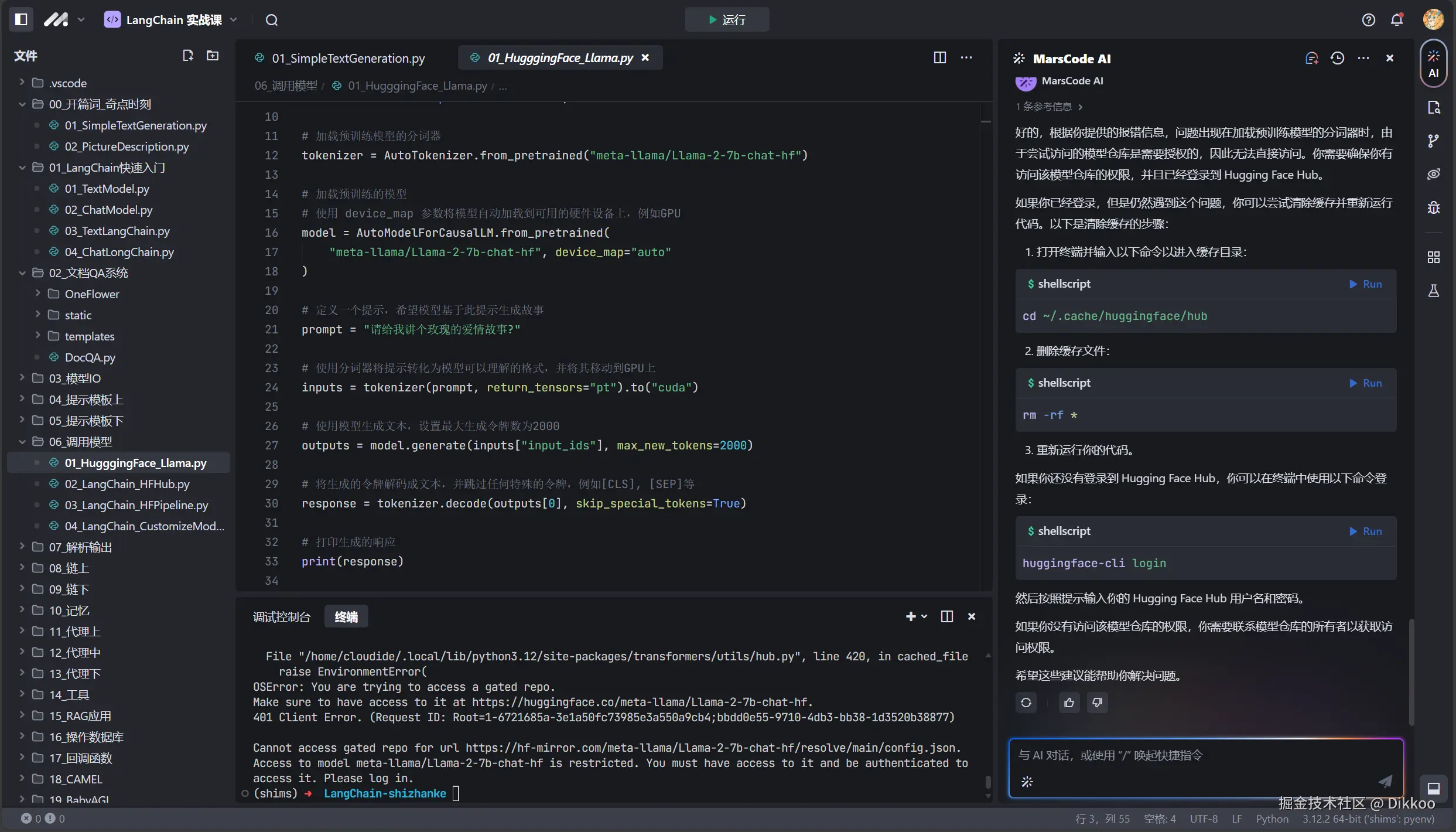 Dikkoo于2024-10-30 06:58发布的图片