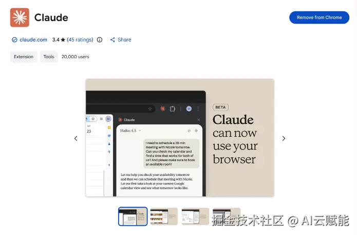 AI云赋能于2025-12-07 18:36发布的图片
