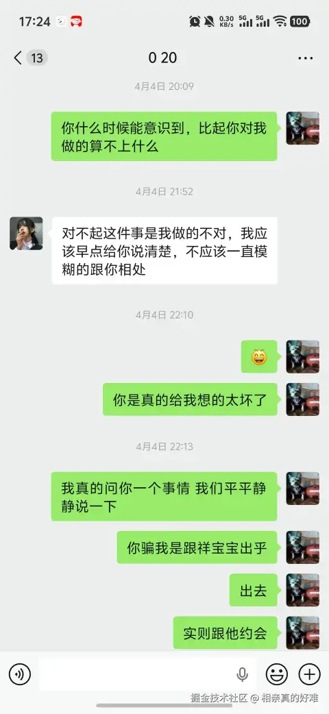 相亲真的好难于2026-04-08 10:03发布的图片