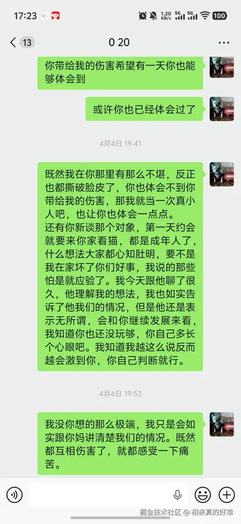 相亲真的好难于2026-04-08 10:03发布的图片