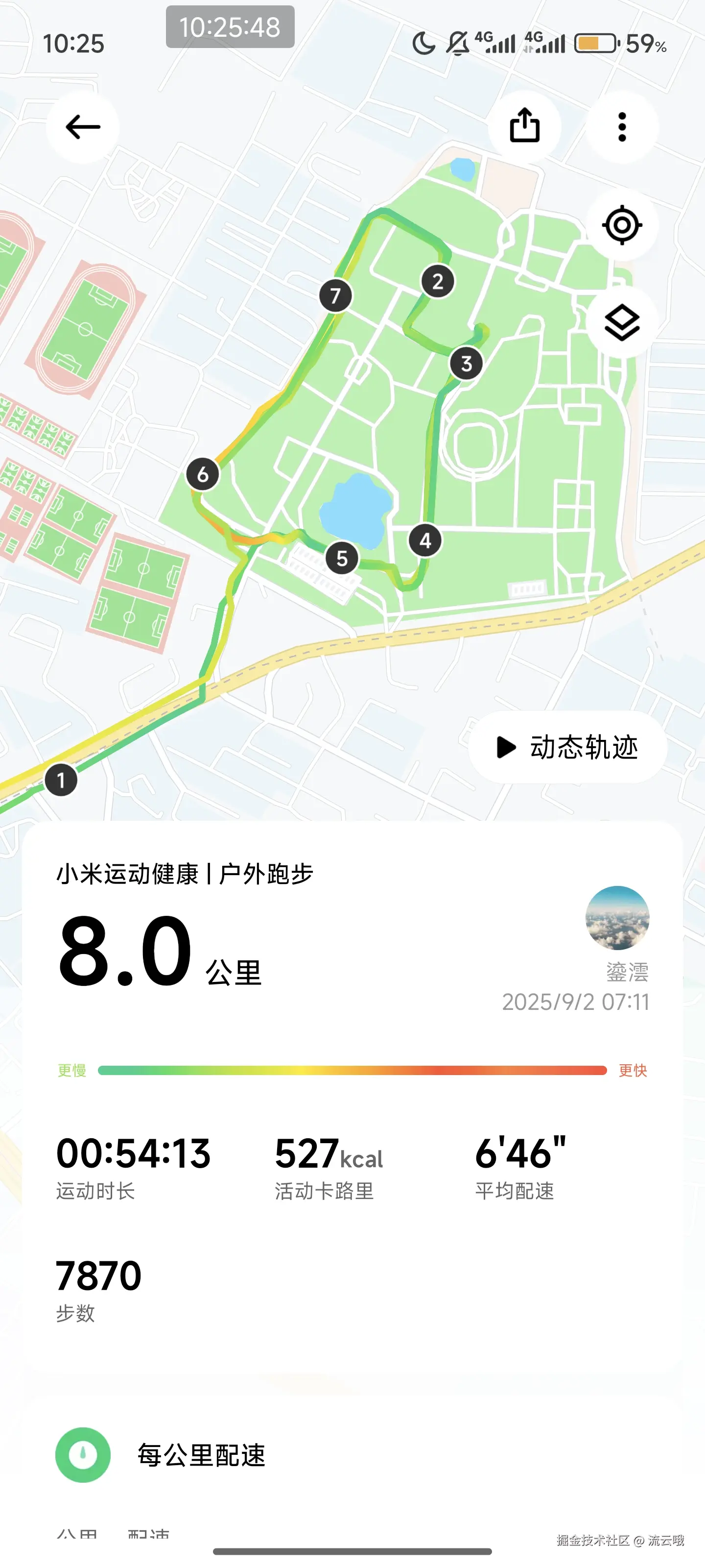 流云哦于2025-09-04 10:27发布的图片