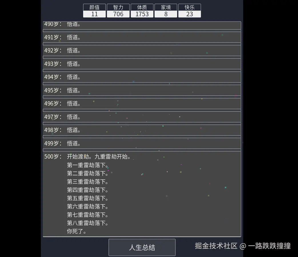 一路跌跌撞撞于2025-07-02 13:28发布的图片