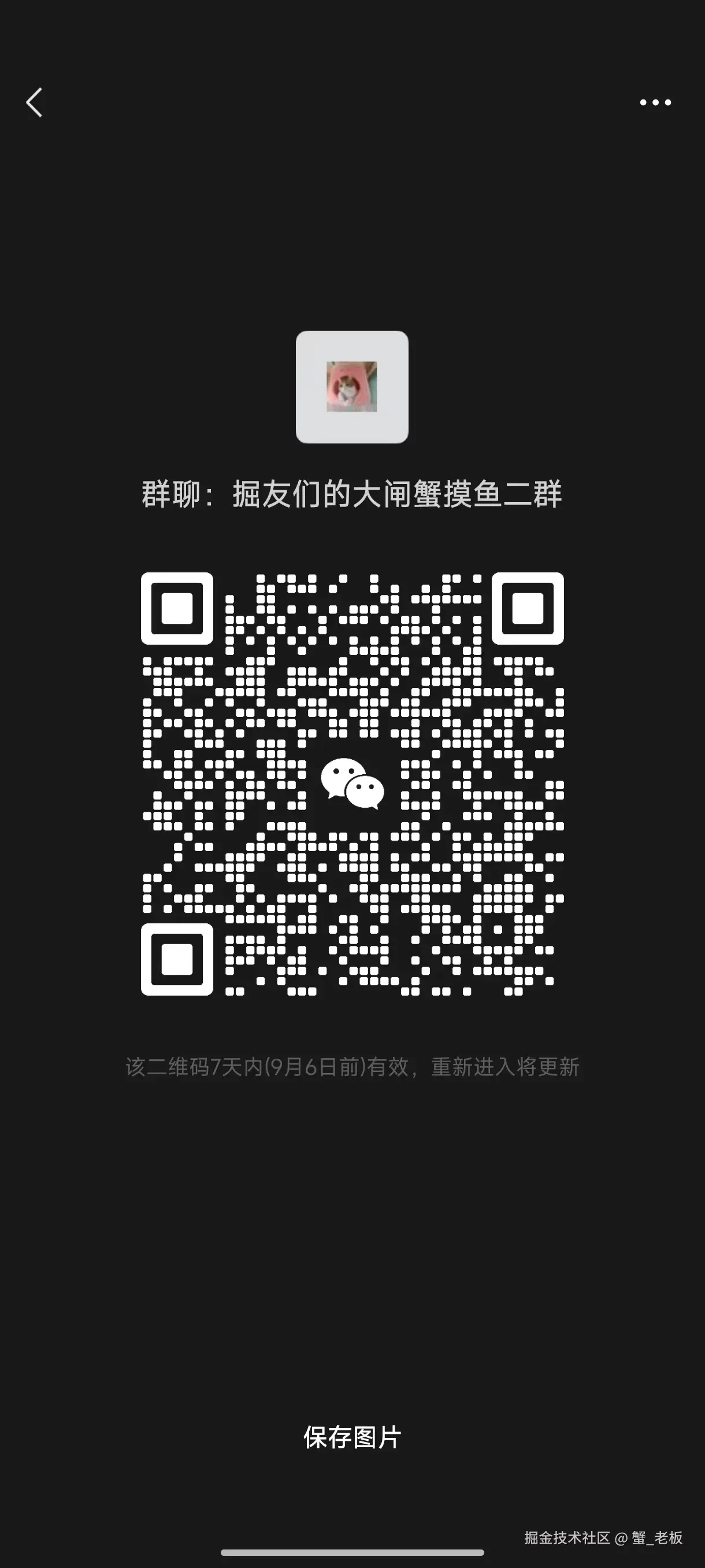 蟹_老板于2024-08-30 11:05发布的图片