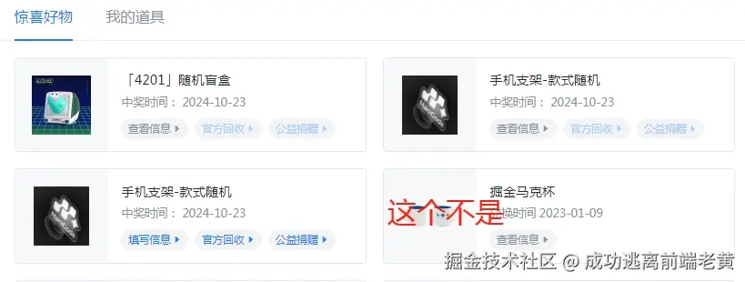 成功逃离前端老黄于2024-10-23 17:09发布的图片