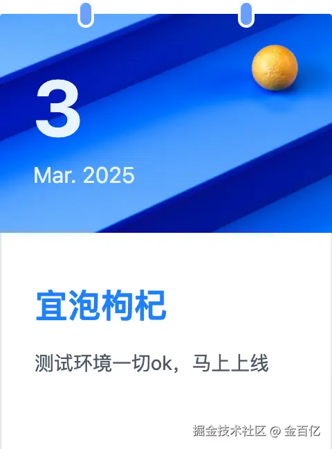 金百亿于2025-03-03 10:11发布的图片