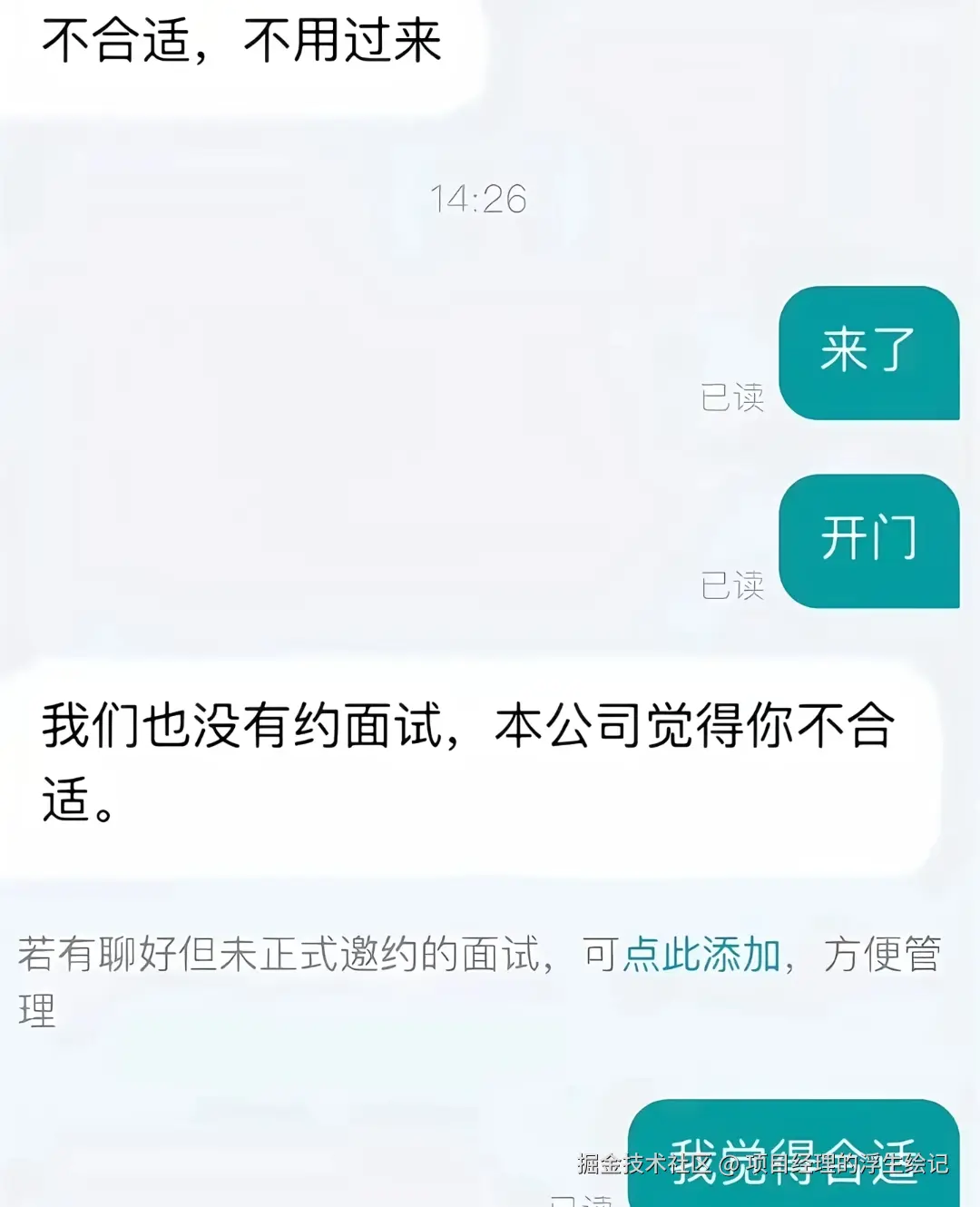 项目经理的浮生绘记于2026-04-07 15:26发布的图片