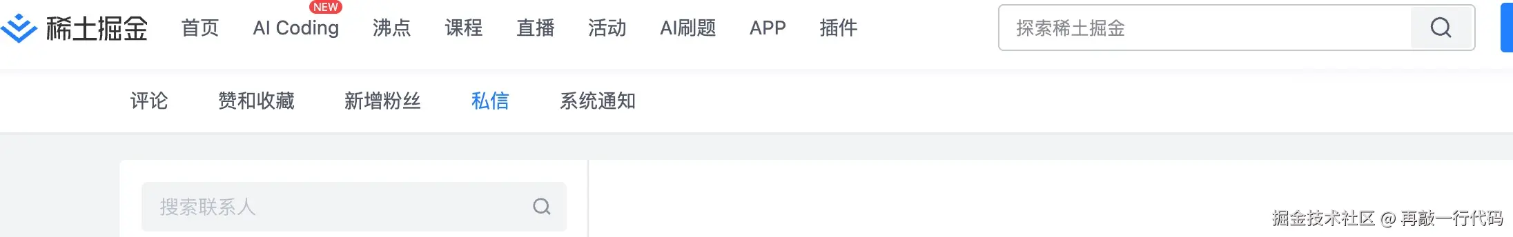 再敲一行代码于2025-11-25 17:05发布的图片