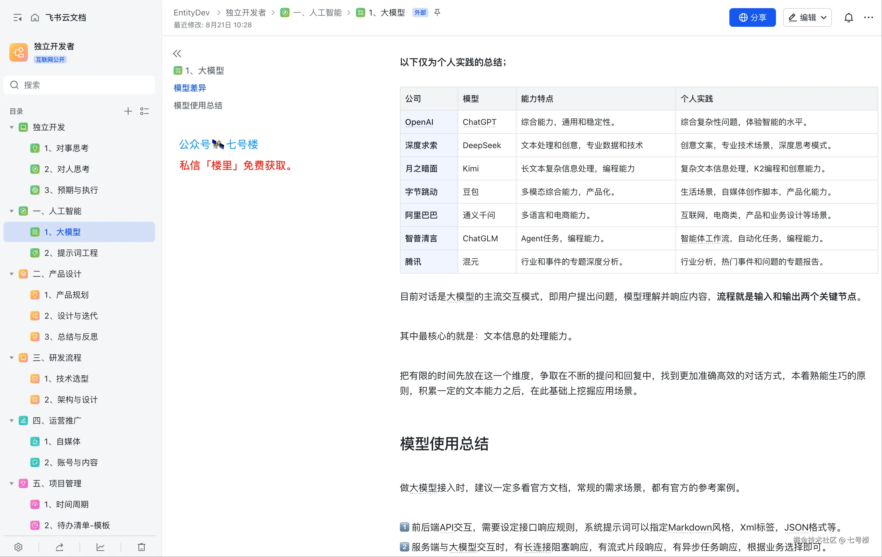 七号楼于2025-09-29 08:56发布的图片