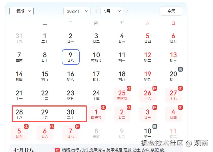 观南于2025-12-09 15:53发布的图片