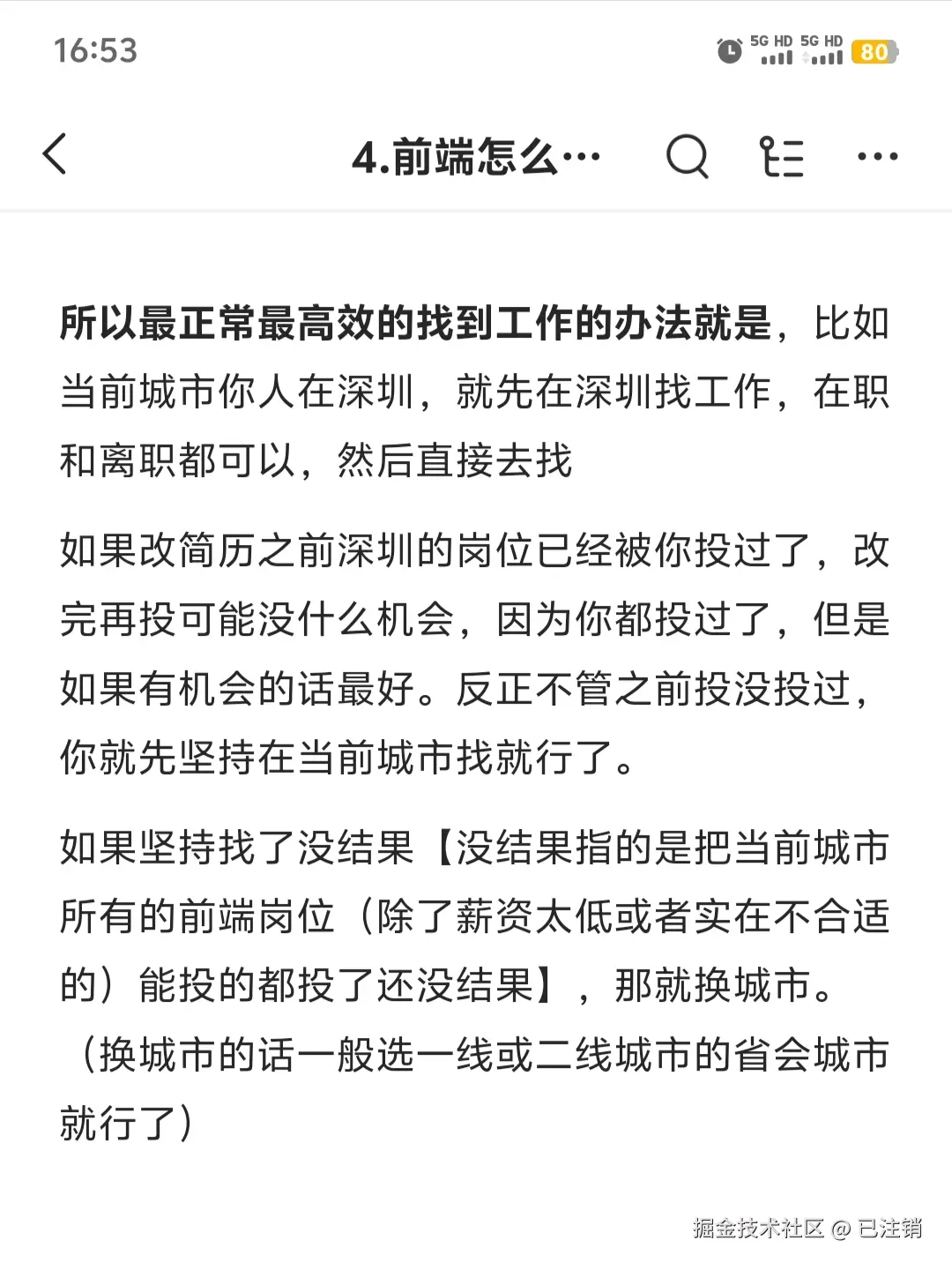 已注销于2025-04-17 17:15发布的图片