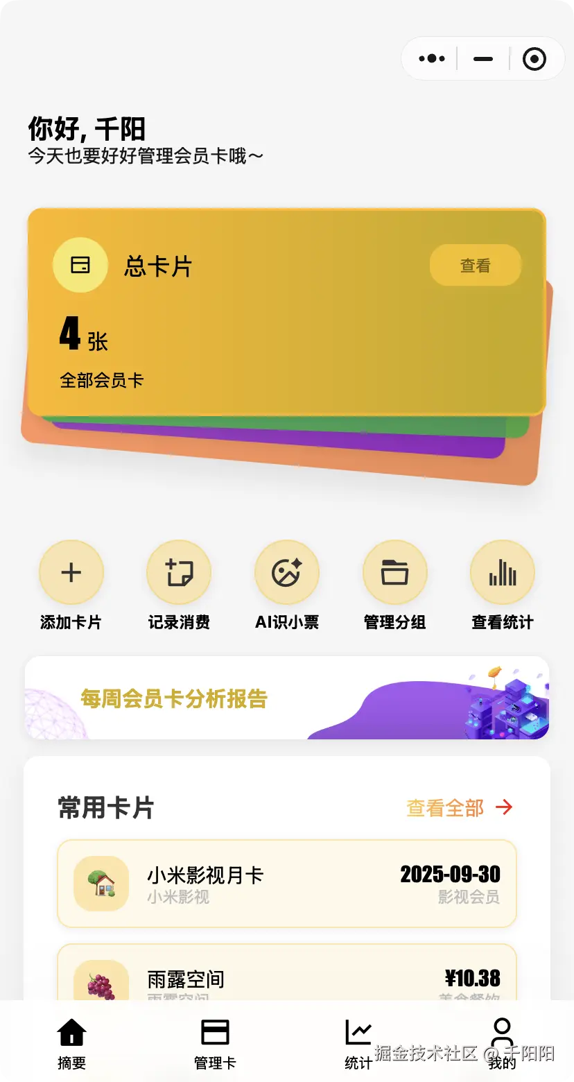 千阳阳于2025-09-28 15:09发布的图片