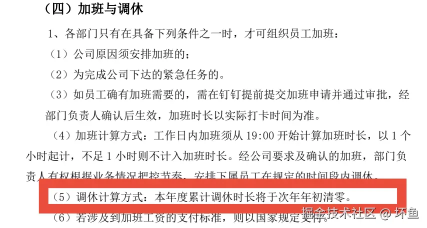 坏鱼于2024-11-29 08:21发布的图片