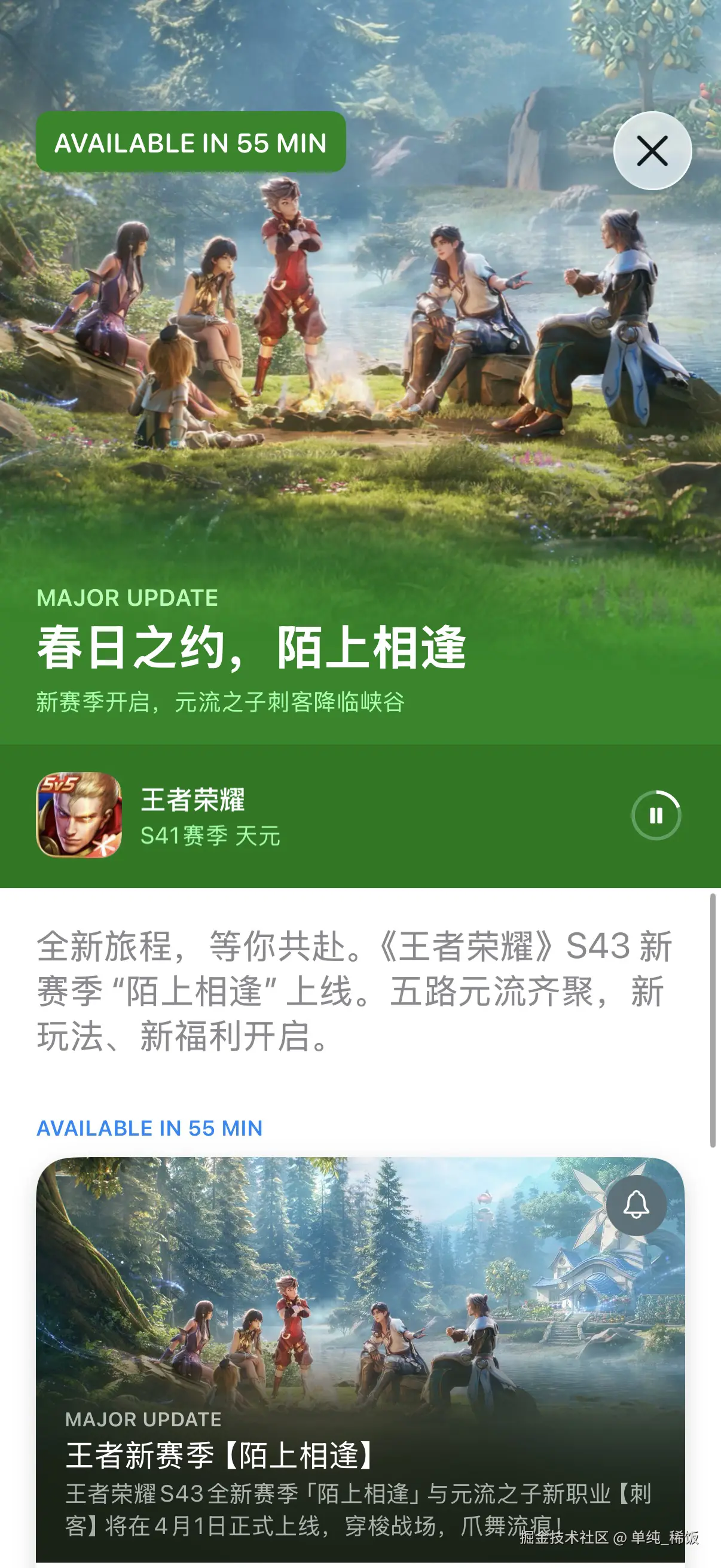 单纯_稀饭于2026-04-01 09:23发布的图片