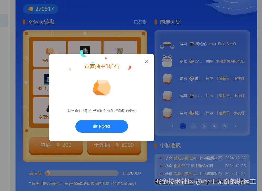 平平无奇的搬运工于2024-12-26 10:50发布的图片