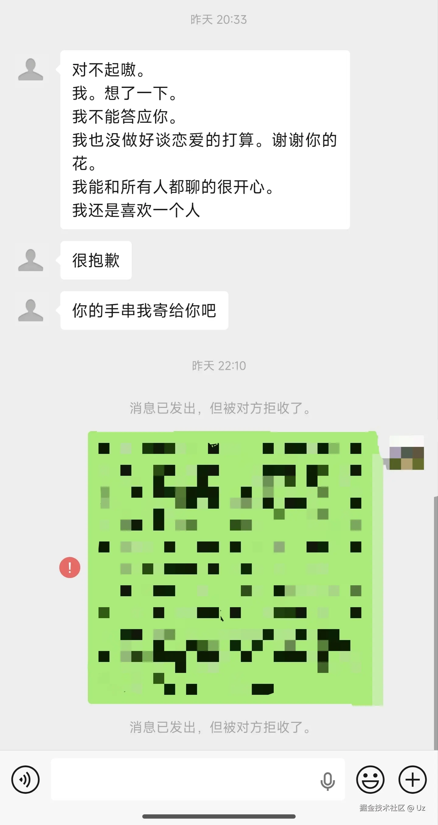 Uz于2026-08-20 00:56发布的图片