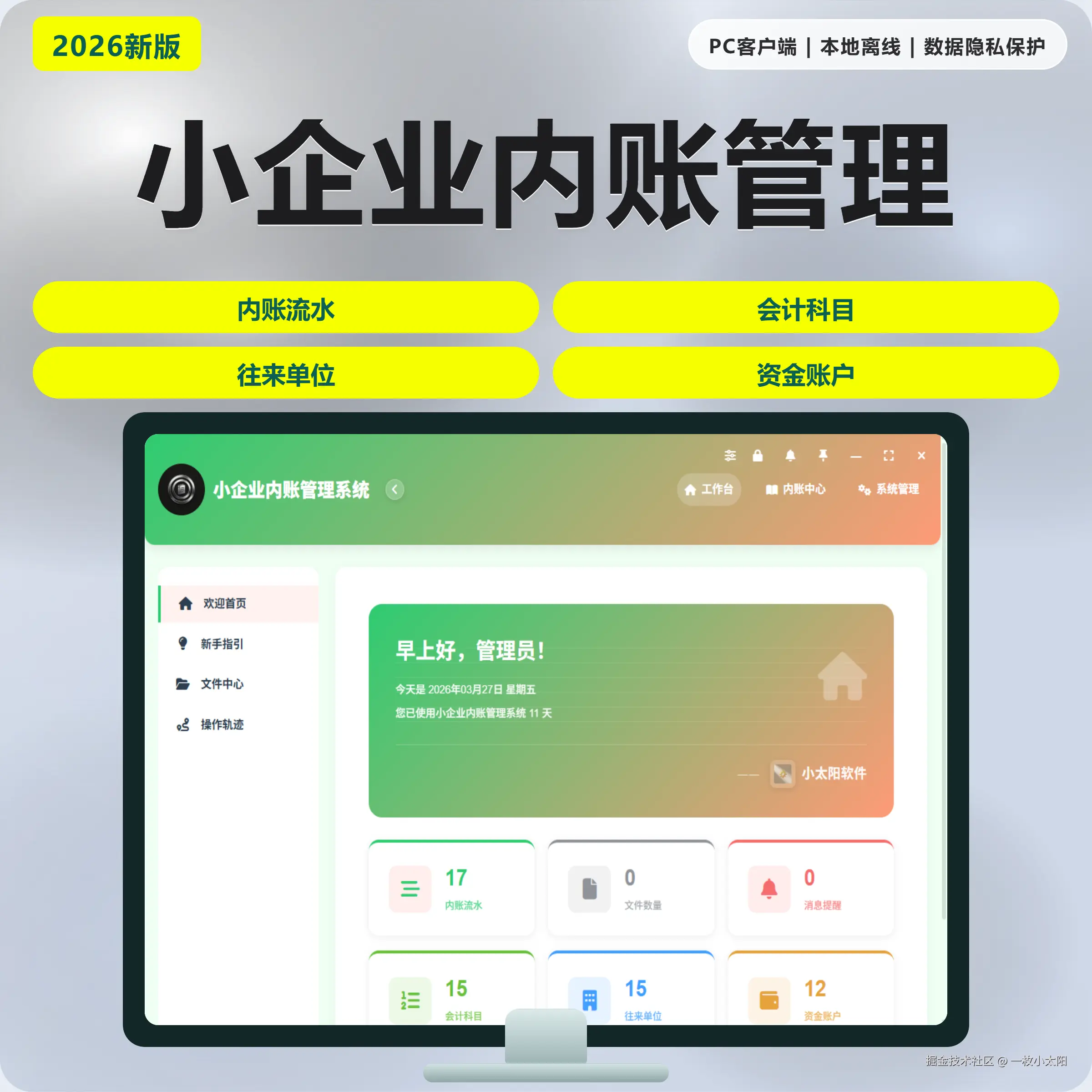 一枚小太阳于2026-04-07 16:20发布的图片