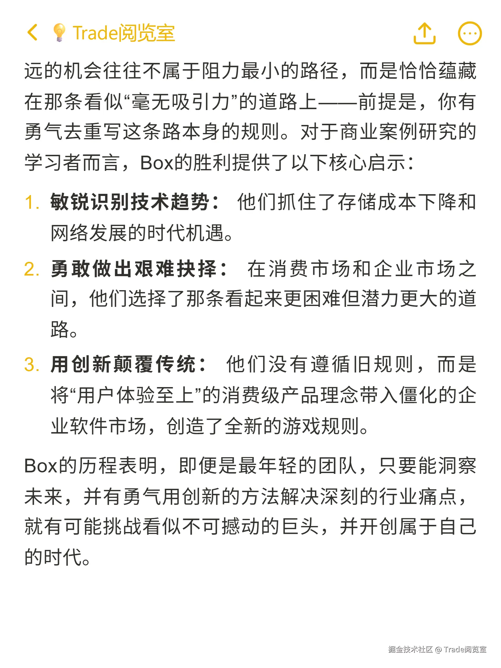Trade阅览室于2025-10-19 12:21发布的图片