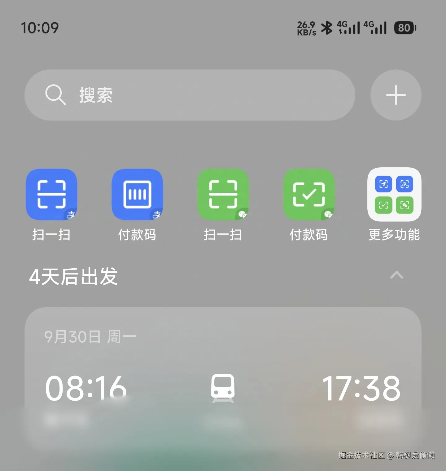 韩枫爱偷懒于2024-09-26 10:11发布的图片