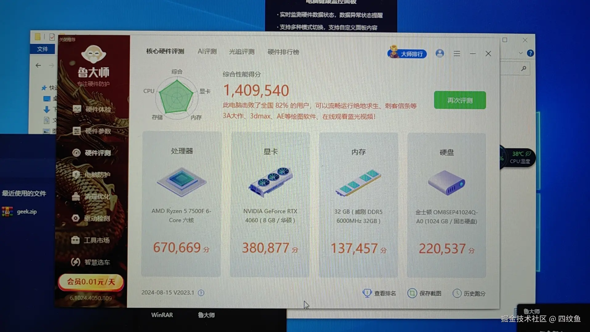 四纹鱼于2024-08-15 02:22发布的图片