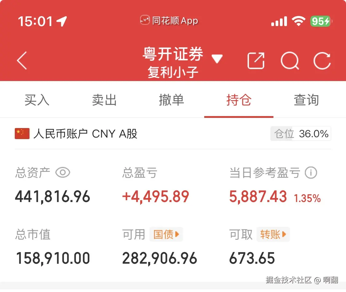 啊翻于2026-02-11 15:04发布的图片